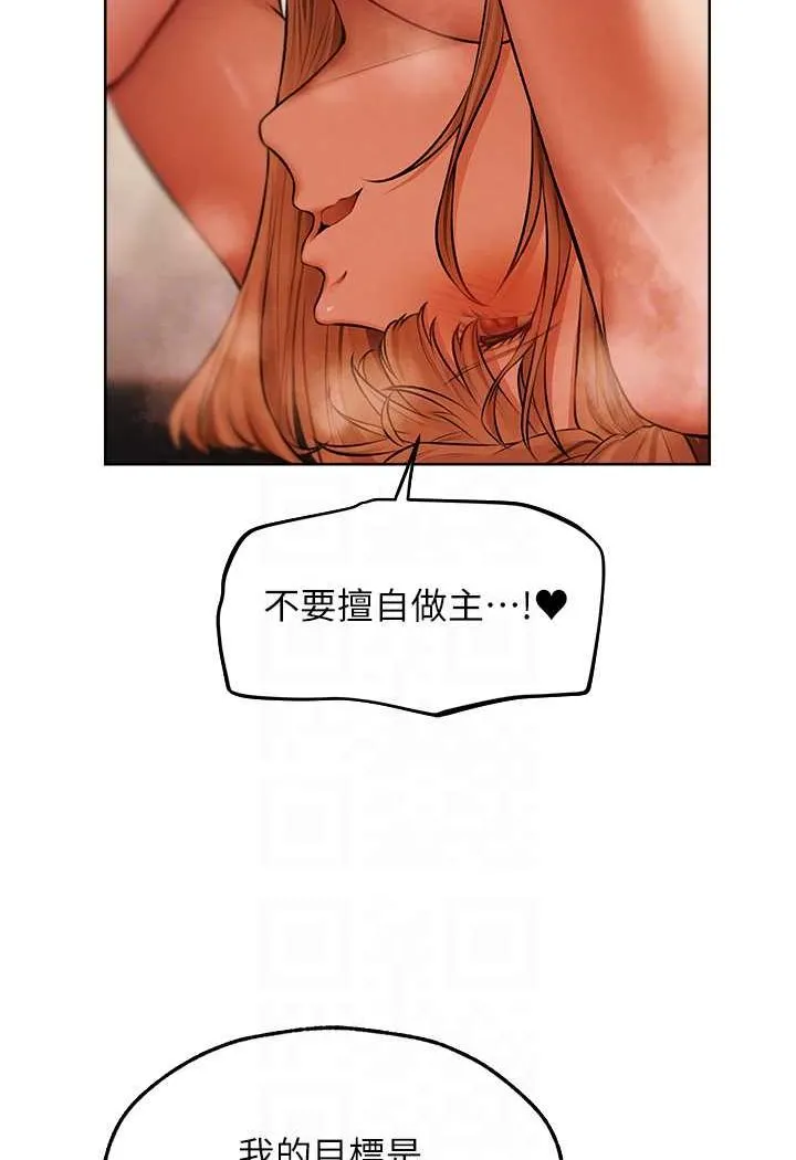 异界猎妻人 - 第46話-主人，我幫你「解決」♥ - page 71