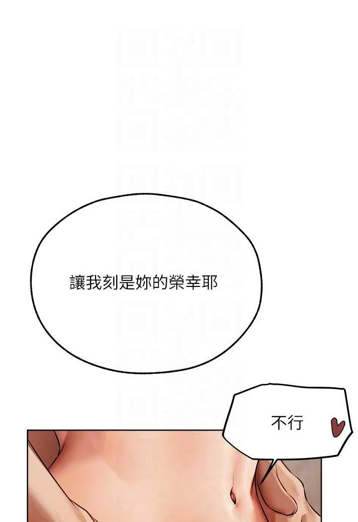 异界猎妻人 - 第46話-主人，我幫你「解決」♥ - page 76