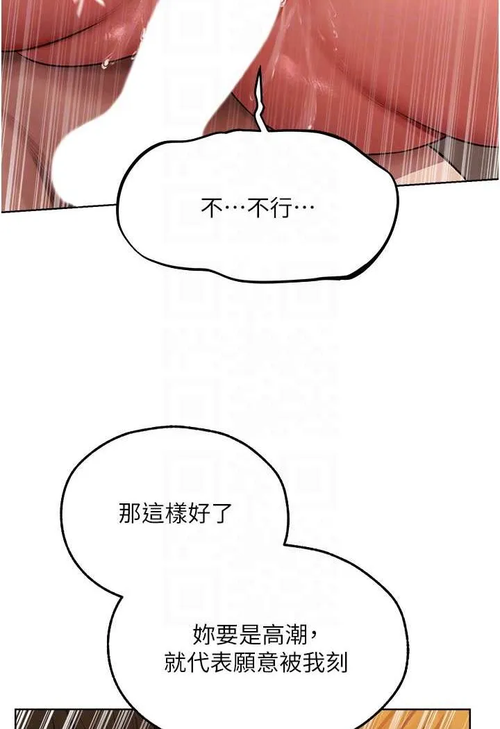 异界猎妻人 - 第46話-主人，我幫你「解決」♥ - page 83
