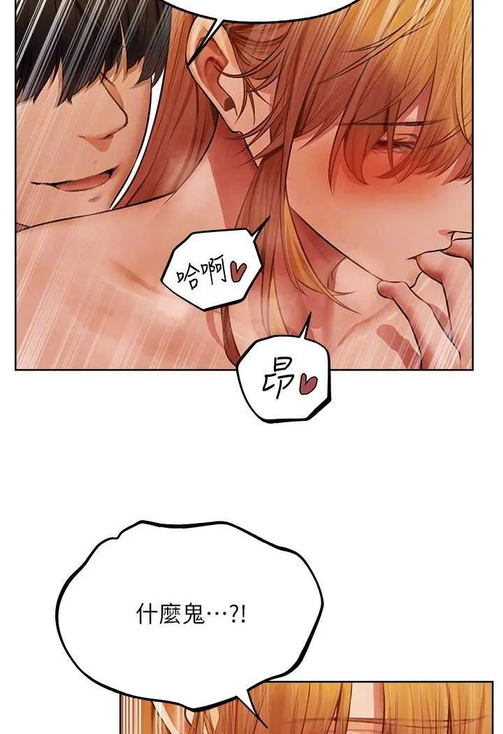 异界猎妻人 - 第46話-主人，我幫你「解決」♥ - page 84