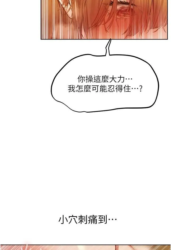 异界猎妻人 - 第46話-主人，我幫你「解決」♥ - page 85