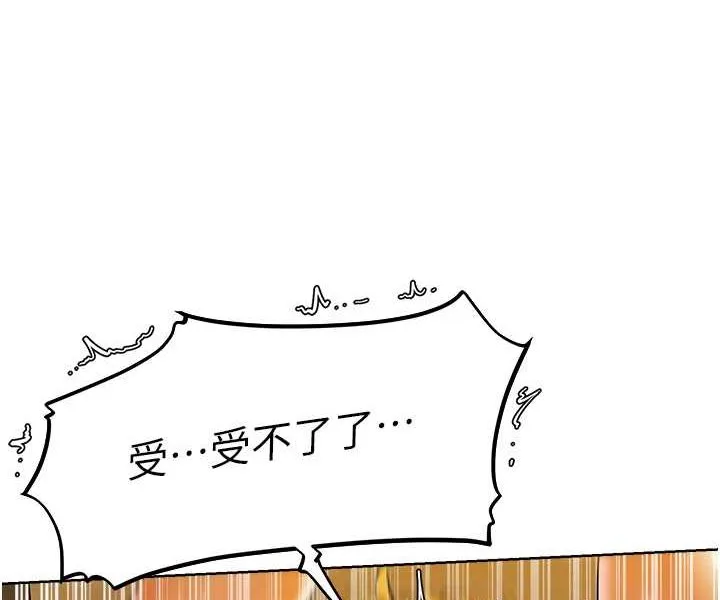 异界猎妻人 - 第46話-主人，我幫你「解決」♥ - page 87