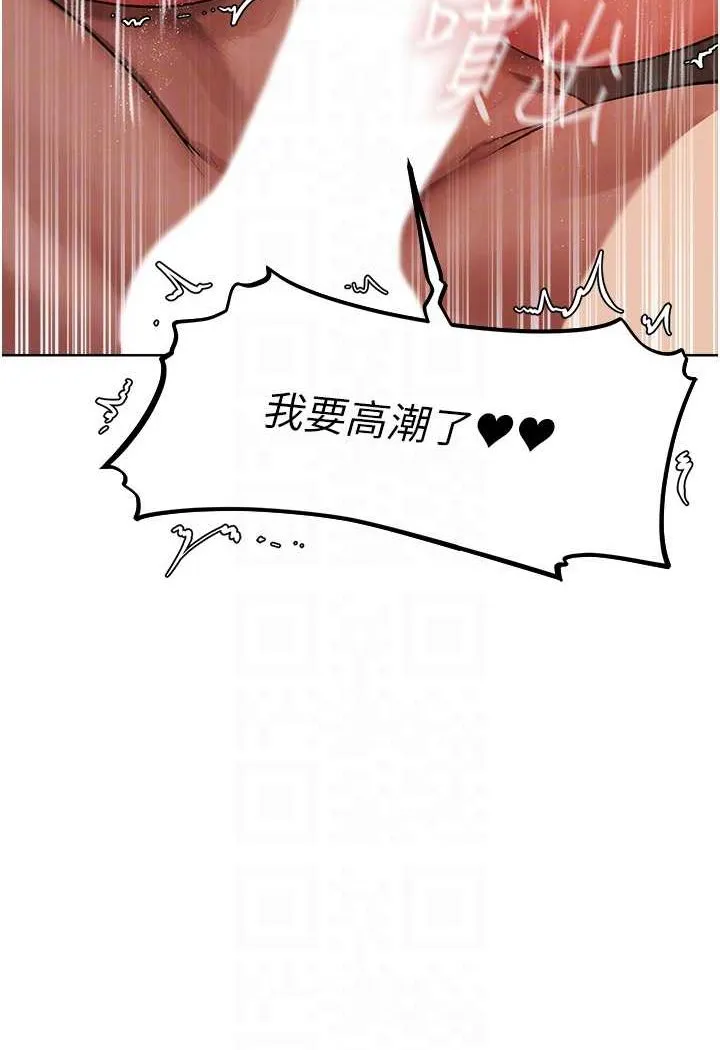 异界猎妻人 - 第46話-主人，我幫你「解決」♥ - page 89