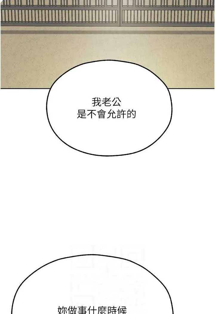 异界猎妻人 - 第46話-主人，我幫你「解決」♥ - page 93