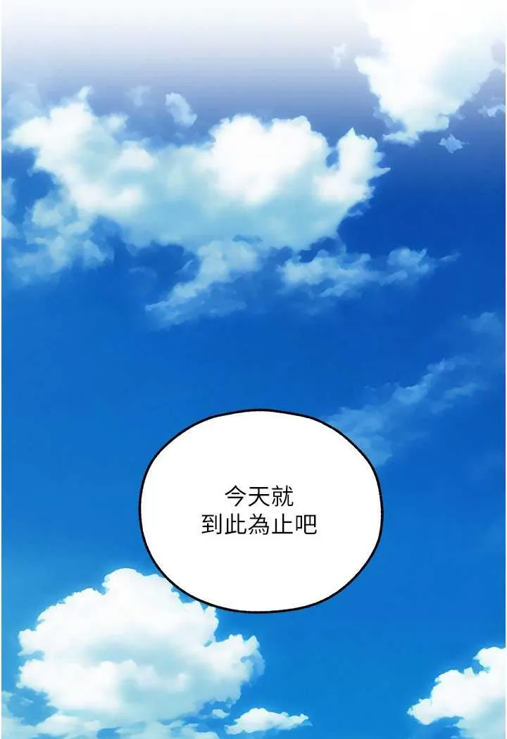 异界猎妻人 - 第46話-主人，我幫你「解決」♥ - page 102