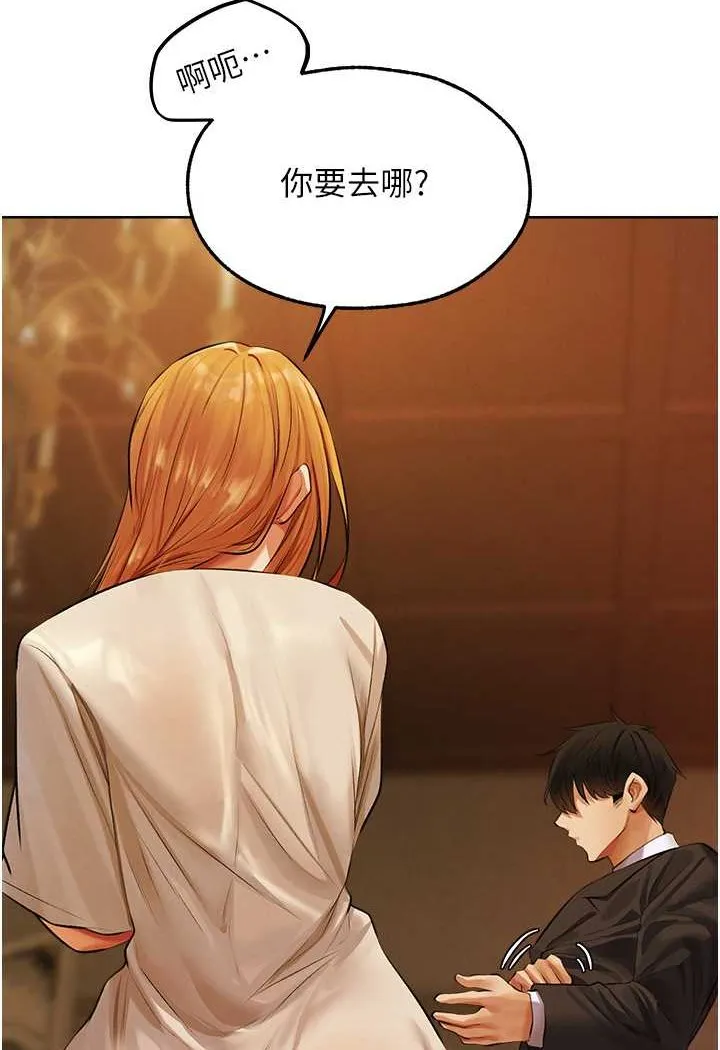 异界猎妻人 - 第46話-主人，我幫你「解決」♥ - page 104