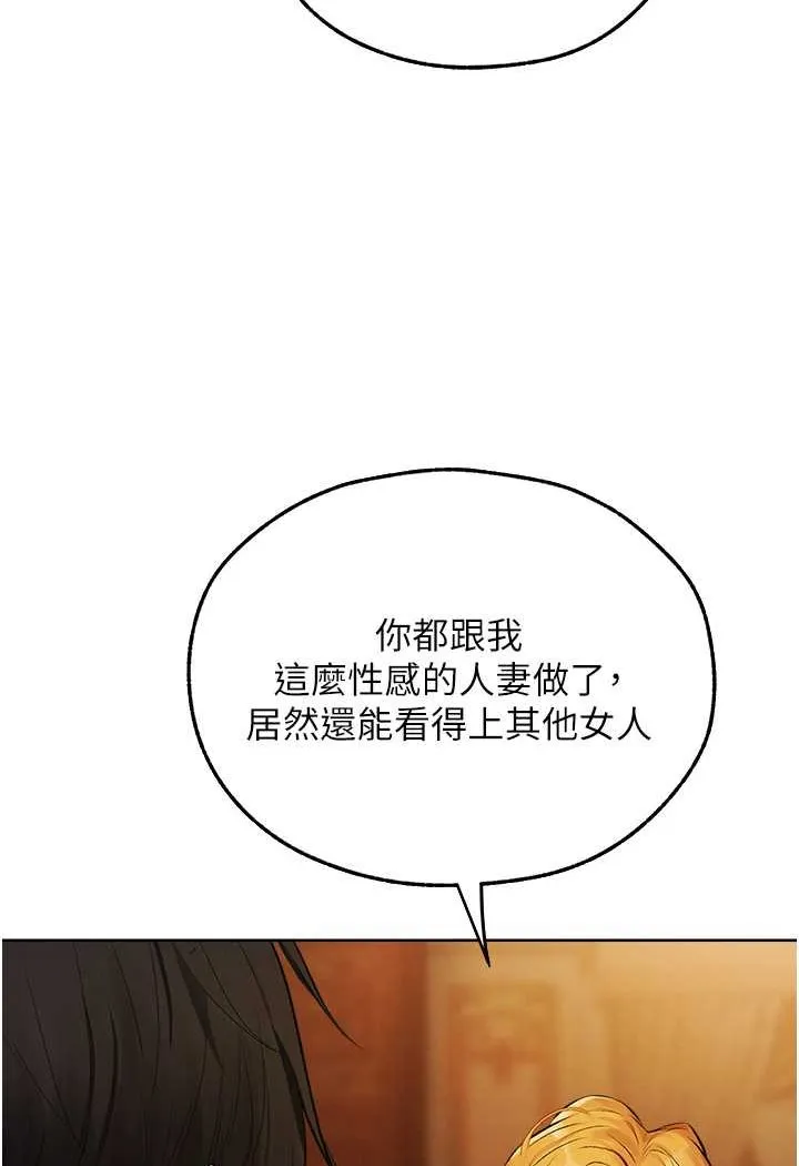 异界猎妻人 - 第46話-主人，我幫你「解決」♥ - page 107