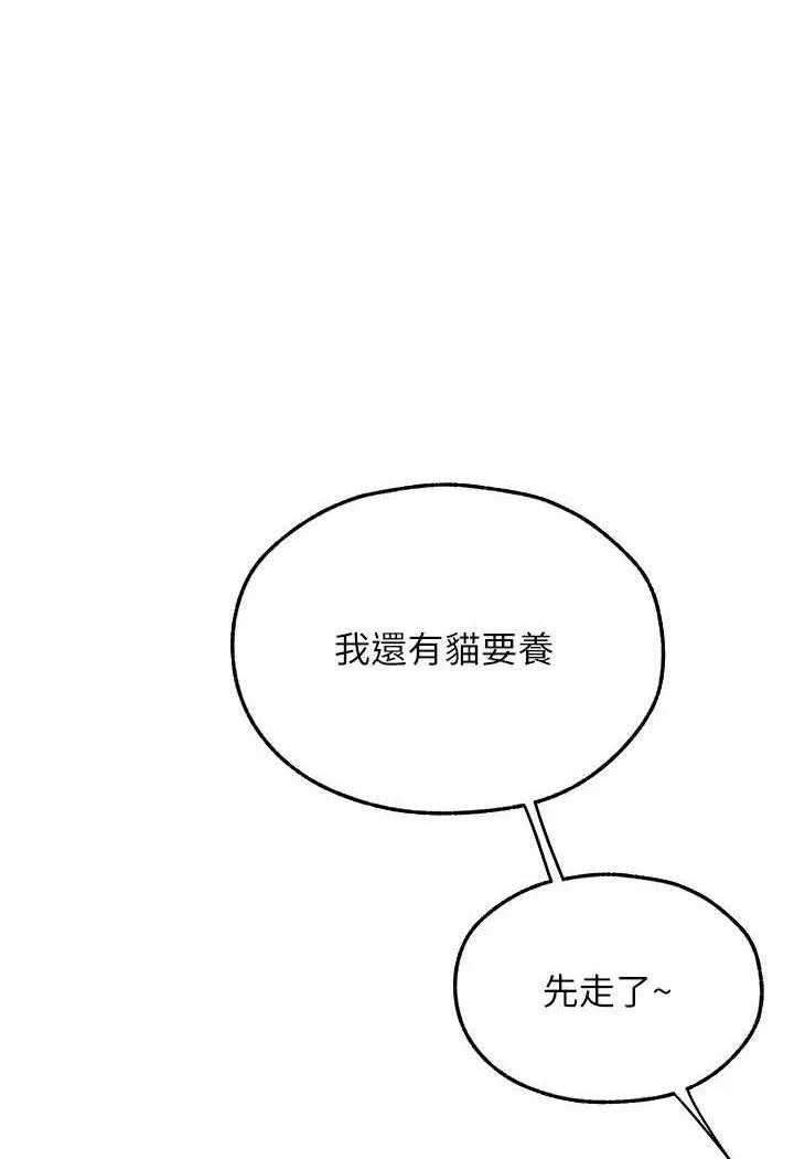 异界猎妻人 - 第46話-主人，我幫你「解決」♥ - page 109