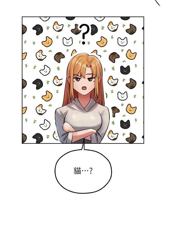 异界猎妻人 - 第46話-主人，我幫你「解決」♥ - page 110