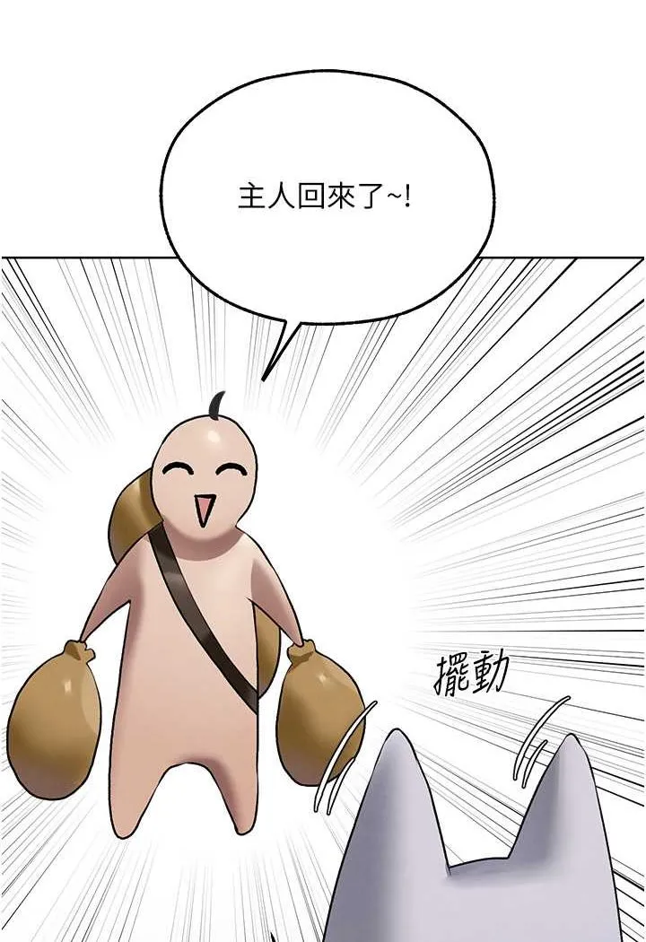 异界猎妻人 - 第46話-主人，我幫你「解決」♥ - page 113