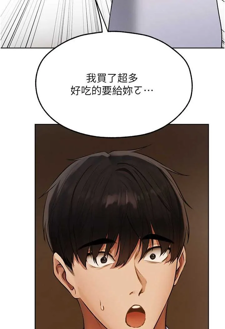 异界猎妻人 - 第46話-主人，我幫你「解決」♥ - page 114