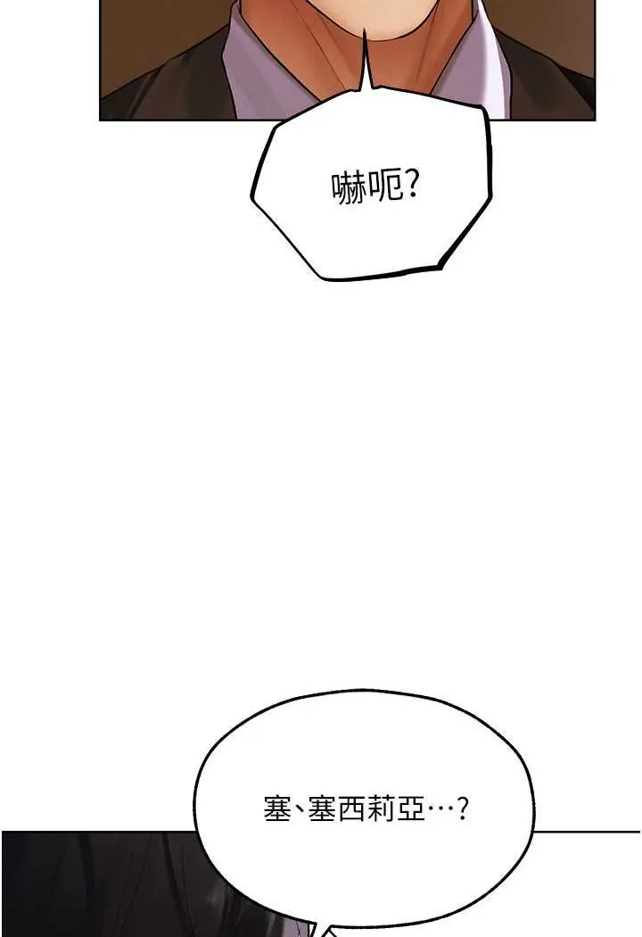 异界猎妻人 - 第46話-主人，我幫你「解決」♥ - page 115