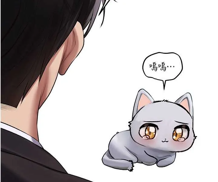 异界猎妻人 - 第46話-主人，我幫你「解決」♥ - page 116