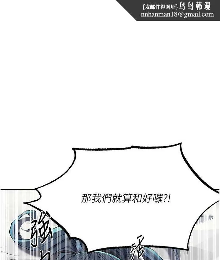 异界猎妻人 - 第64話-偷聽下屬的叫床聲 - page 1