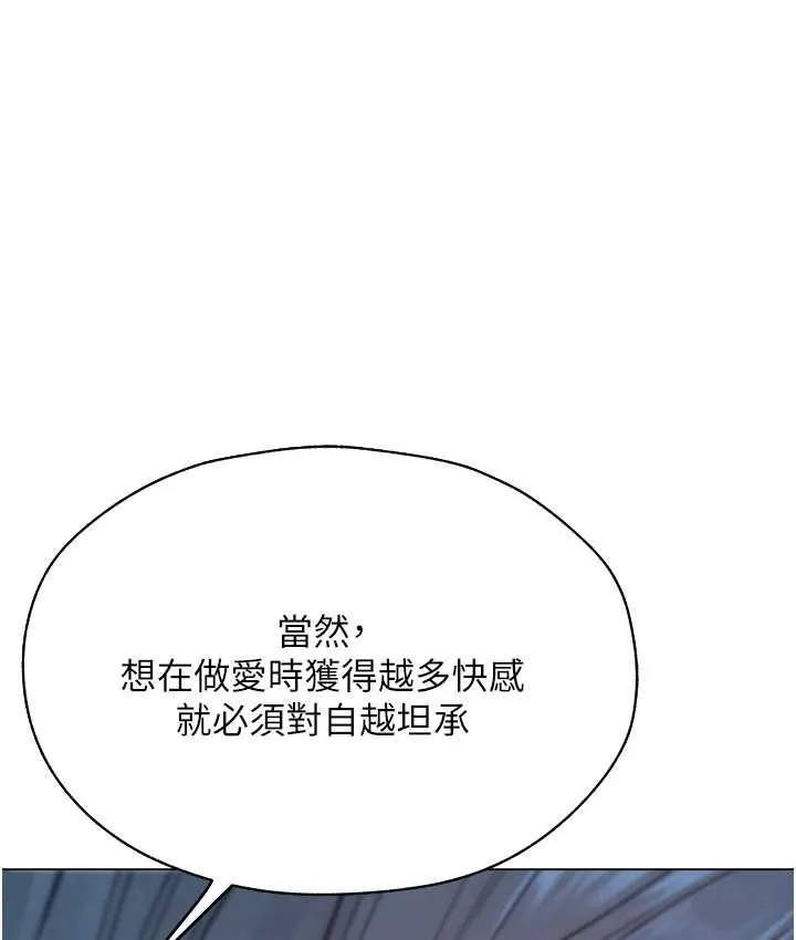 异界猎妻人 - 第64話-偷聽下屬的叫床聲 - page 12