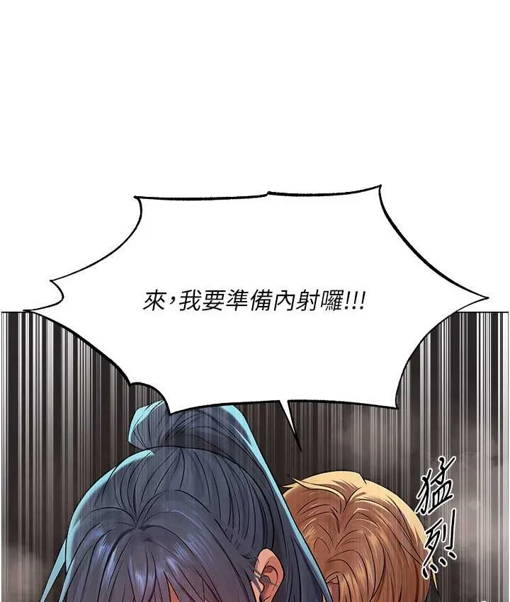 异界猎妻人 - 第64話-偷聽下屬的叫床聲 - page 15