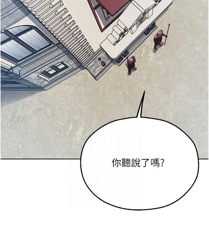 异界猎妻人 - 第64話-偷聽下屬的叫床聲 - page 32