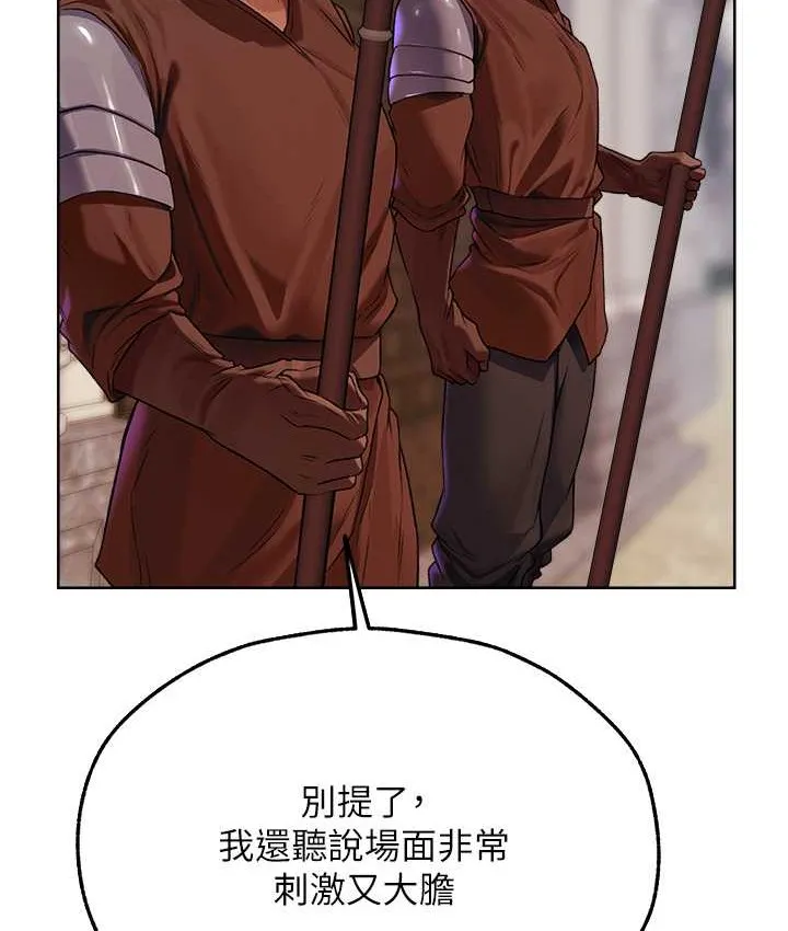 异界猎妻人 - 第64話-偷聽下屬的叫床聲 - page 34