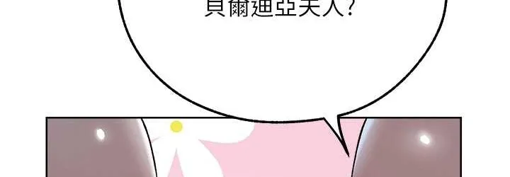 异界猎妻人 - 第64話-偷聽下屬的叫床聲 - page 36