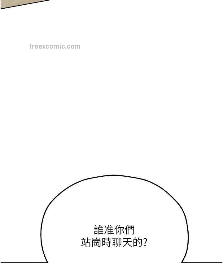 异界猎妻人 - 第64話-偷聽下屬的叫床聲 - page 40
