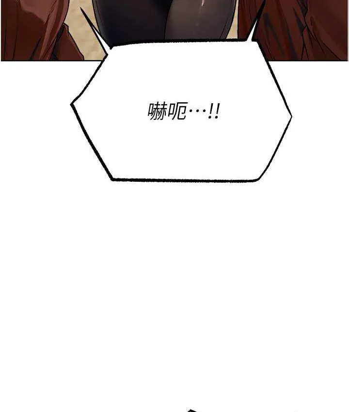 异界猎妻人 - 第64話-偷聽下屬的叫床聲 - page 42
