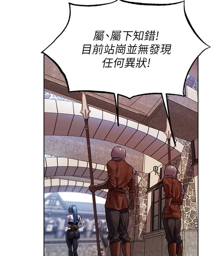 异界猎妻人 - 第64話-偷聽下屬的叫床聲 - page 43