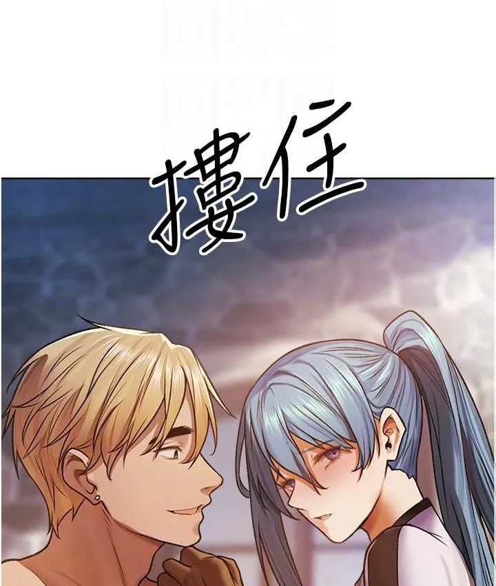 异界猎妻人 - 第64話-偷聽下屬的叫床聲 - page 47