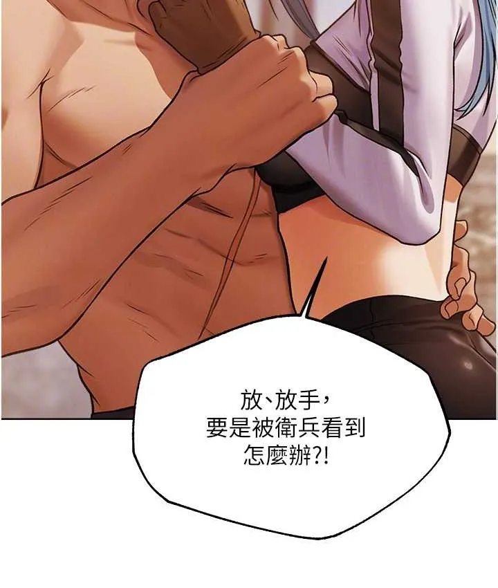 异界猎妻人 - 第64話-偷聽下屬的叫床聲 - page 48