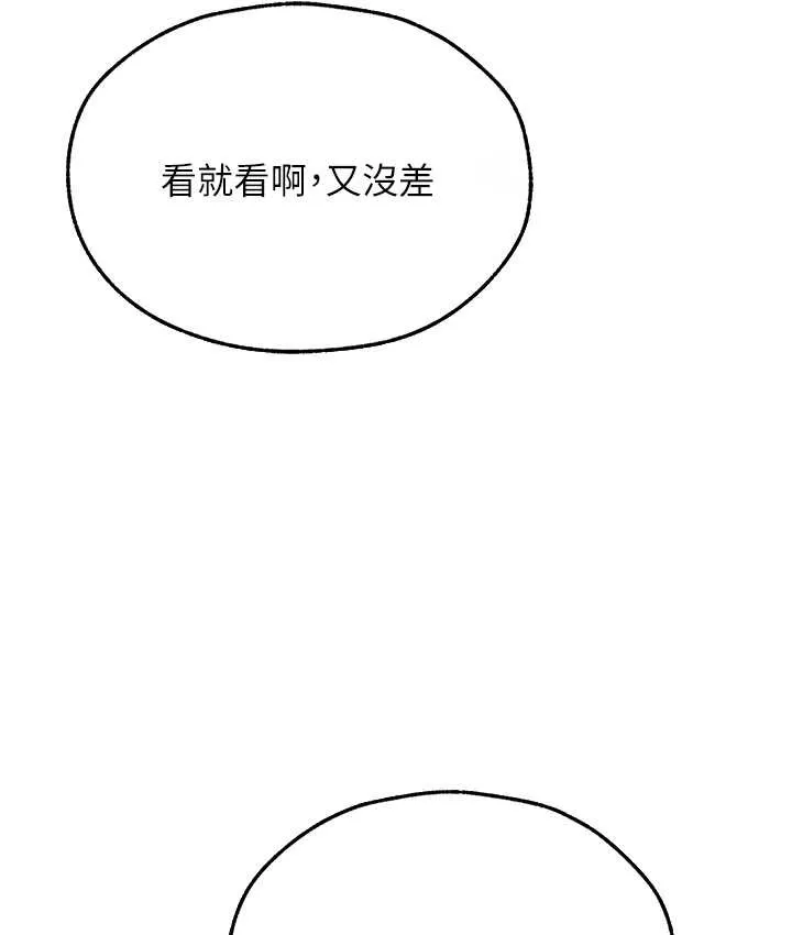 异界猎妻人 - 第64話-偷聽下屬的叫床聲 - page 49