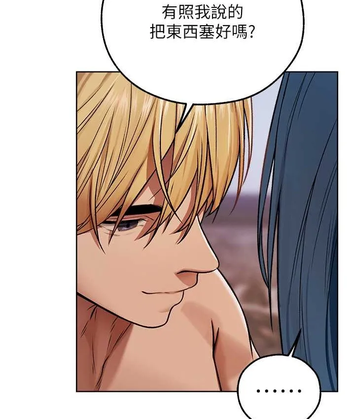 异界猎妻人 - 第64話-偷聽下屬的叫床聲 - page 50