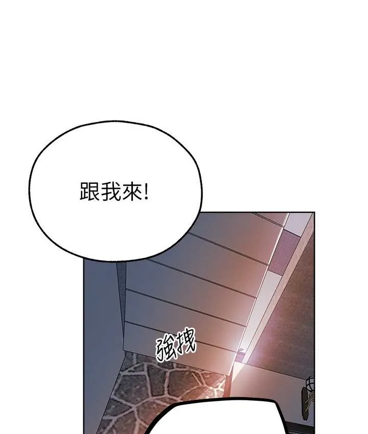 异界猎妻人 - 第64話-偷聽下屬的叫床聲 - page 52