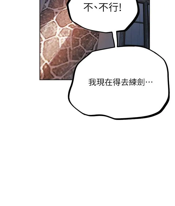 异界猎妻人 - 第64話-偷聽下屬的叫床聲 - page 53