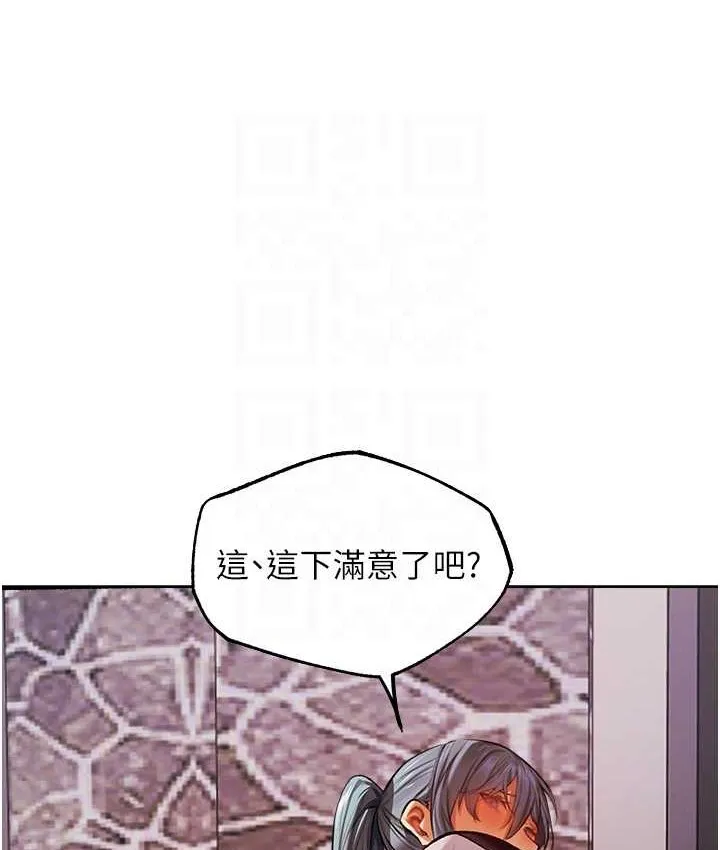异界猎妻人 - 第64話-偷聽下屬的叫床聲 - page 57