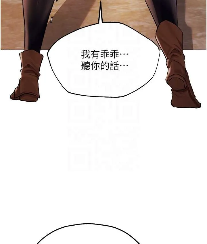 异界猎妻人 - 第64話-偷聽下屬的叫床聲 - page 59