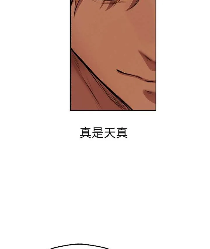 异界猎妻人 - 第64話-偷聽下屬的叫床聲 - page 65