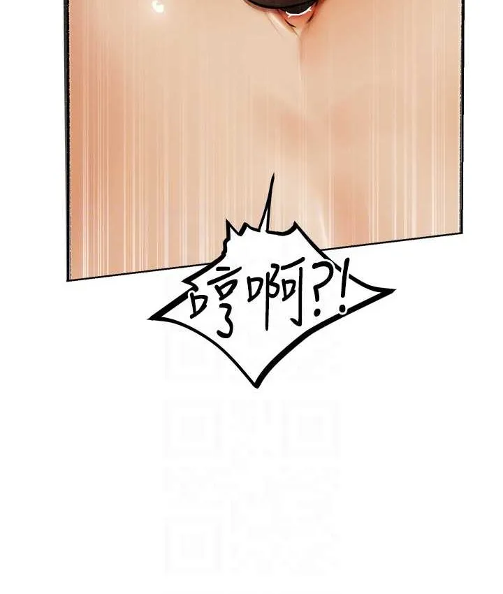 异界猎妻人 - 第64話-偷聽下屬的叫床聲 - page 71