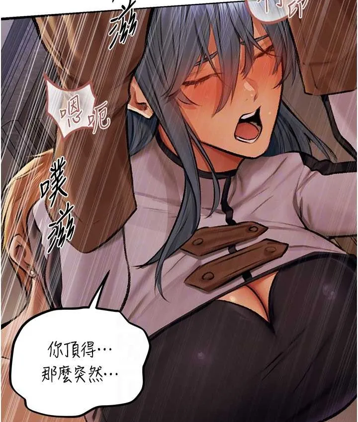 异界猎妻人 - 第64話-偷聽下屬的叫床聲 - page 73