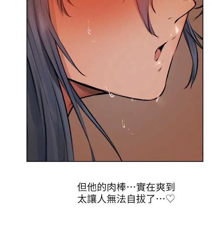 异界猎妻人 - 第64話-偷聽下屬的叫床聲 - page 76