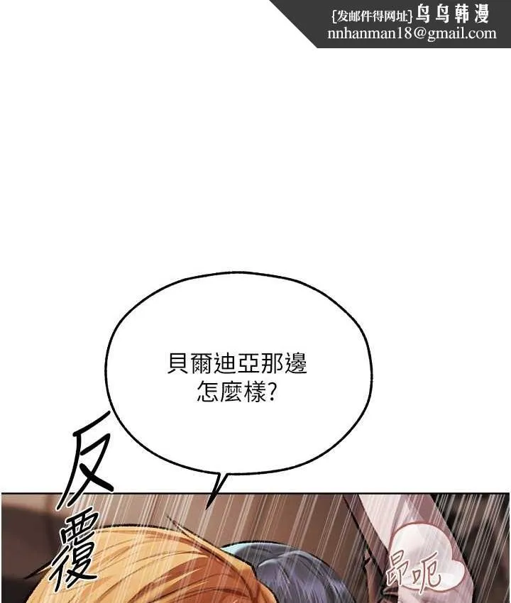 异界猎妻人 - 第64話-偷聽下屬的叫床聲 - page 77