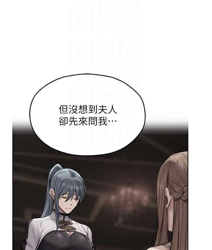 异界猎妻人 - 第64話-偷聽下屬的叫床聲 - page 81