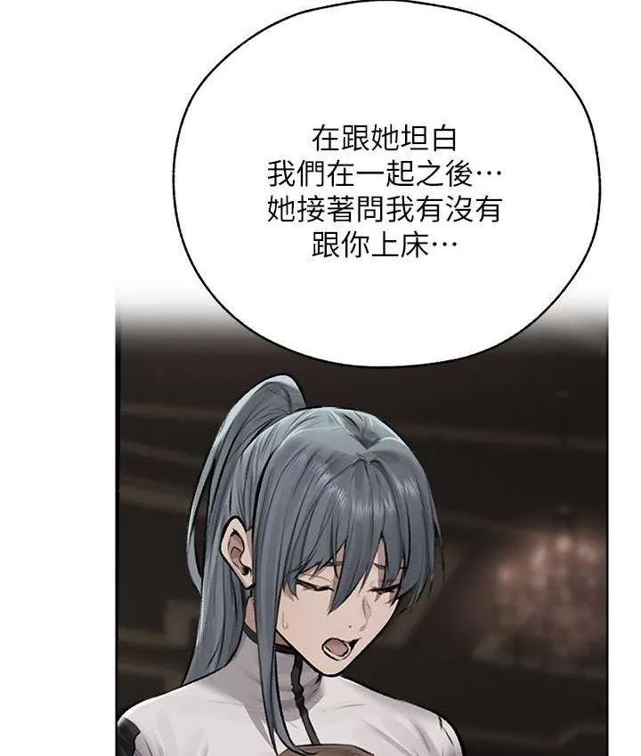 异界猎妻人 - 第64話-偷聽下屬的叫床聲 - page 83