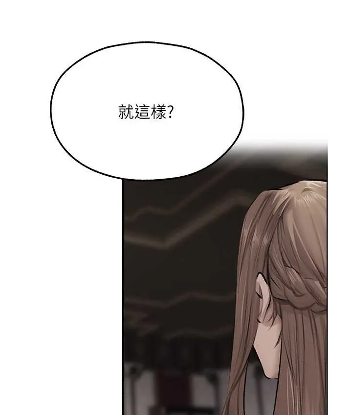 异界猎妻人 - 第64話-偷聽下屬的叫床聲 - page 85