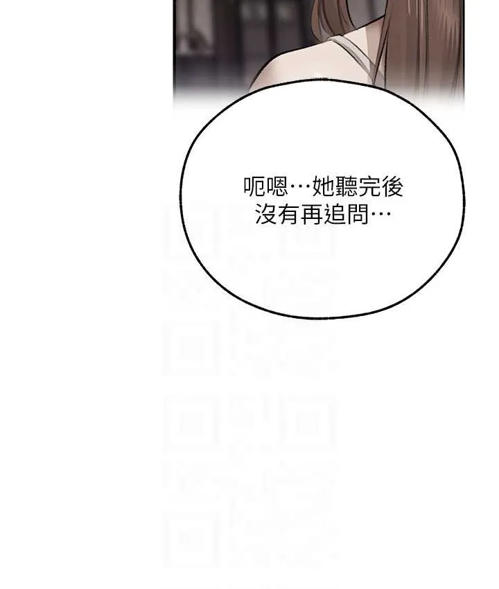 异界猎妻人 - 第64話-偷聽下屬的叫床聲 - page 86