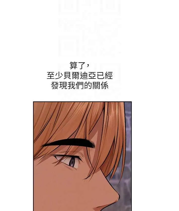 异界猎妻人 - 第64話-偷聽下屬的叫床聲 - page 91