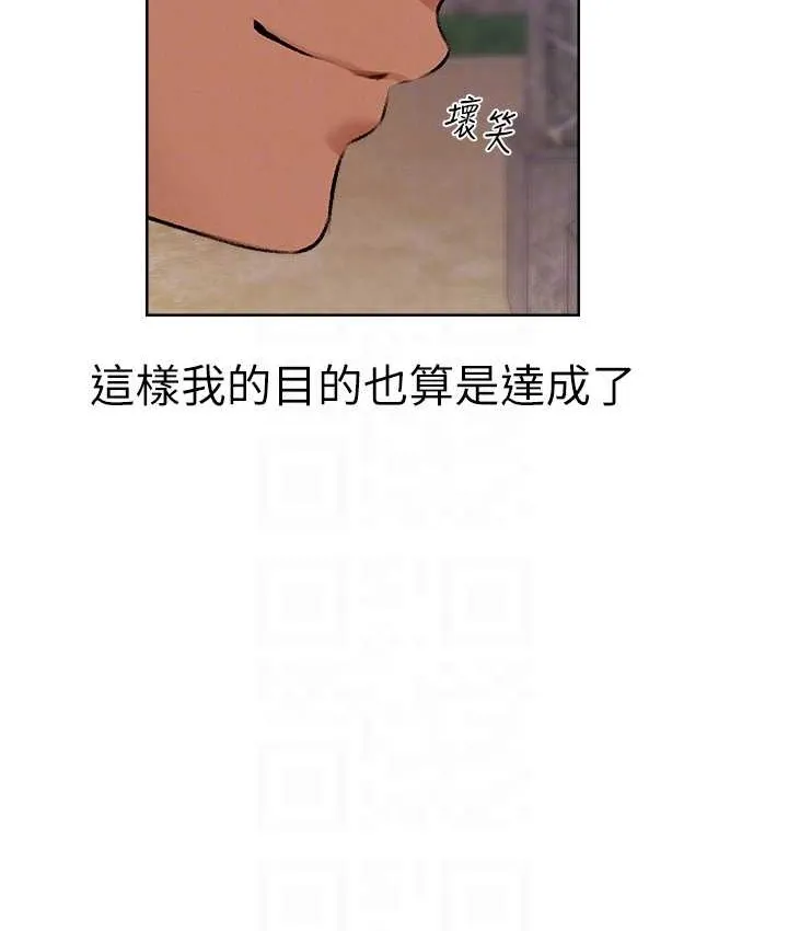 异界猎妻人 - 第64話-偷聽下屬的叫床聲 - page 92