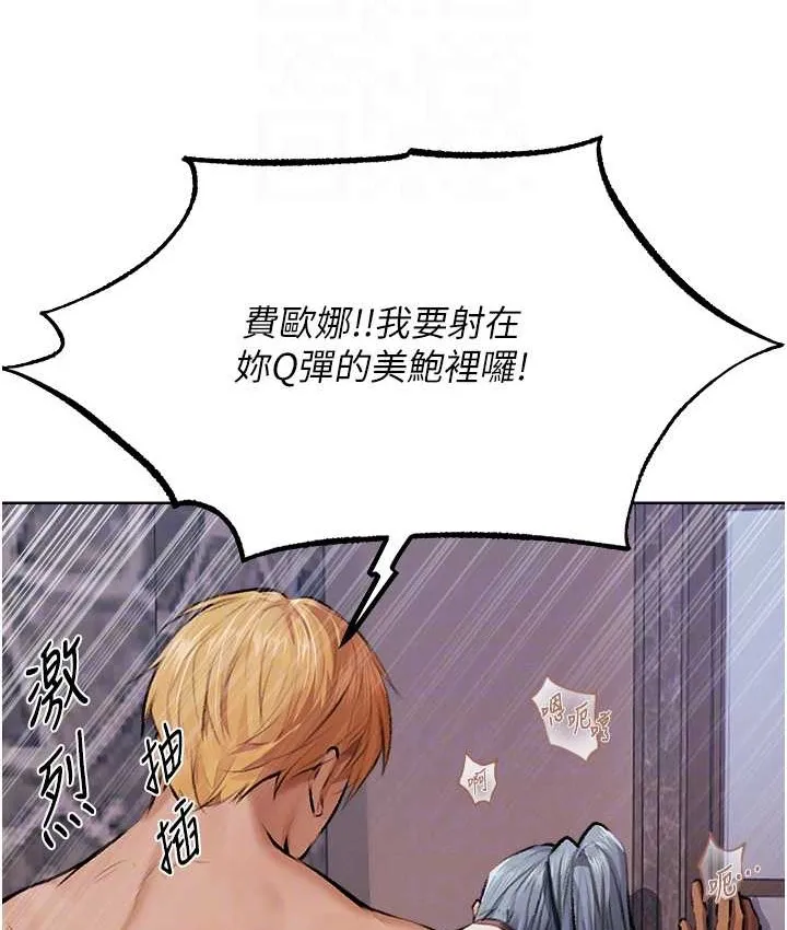 异界猎妻人 - 第64話-偷聽下屬的叫床聲 - page 93