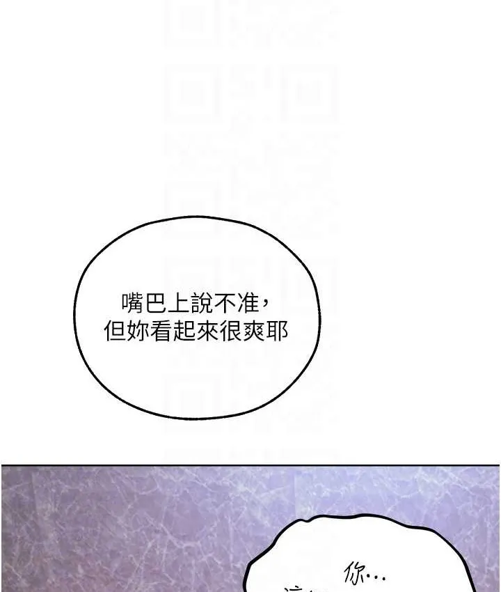异界猎妻人 - 第64話-偷聽下屬的叫床聲 - page 98