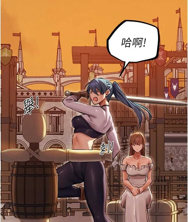 异界猎妻人 - 第64話-偷聽下屬的叫床聲 - page 104