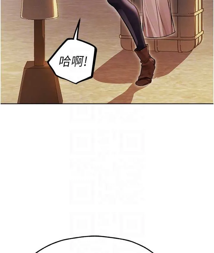 异界猎妻人 - 第64話-偷聽下屬的叫床聲 - page 105