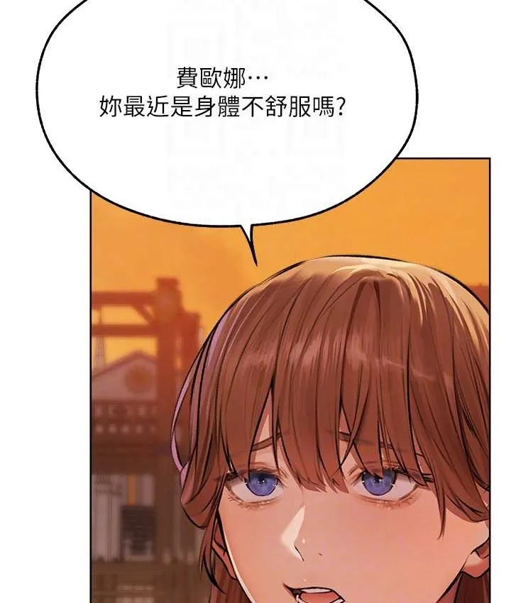 异界猎妻人 - 第64話-偷聽下屬的叫床聲 - page 106